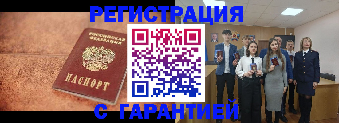 прописка иностранных граждан в Мирном