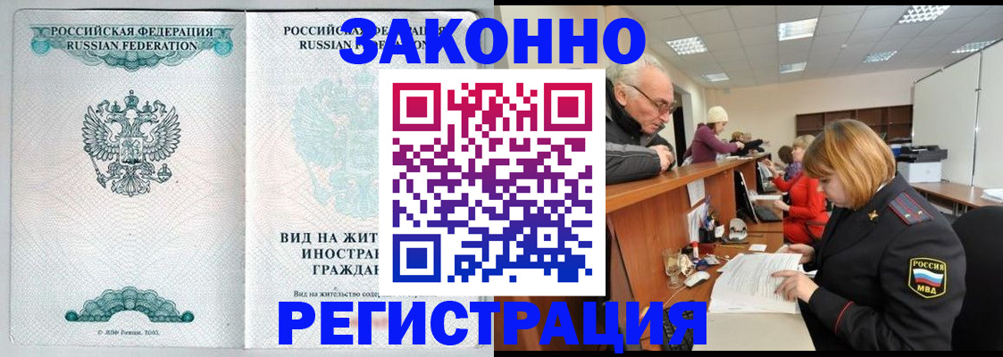 прописка поиск в Мирном